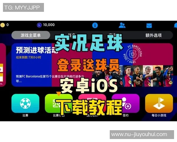实况足球中如何将球星赠送给好友及相关操作攻略 实况足球中如何将球星赠送给好友及相关操作攻略